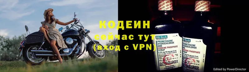 Кодеиновый сироп Lean Purple Drank  закладки  Заволжск 