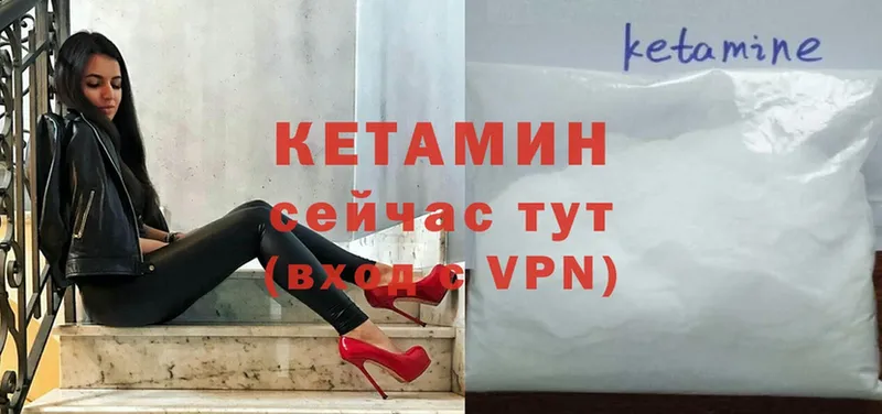 darknet наркотические препараты  Заволжск  КЕТАМИН VHQ 